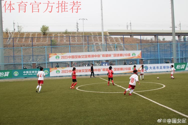 放飞青训希望 首届青训中心“希望杯”圆满收官 放飞青训希望 首届青训中心“希望杯”圆满收官